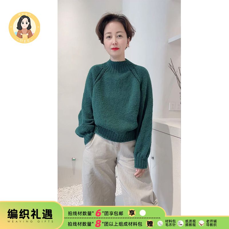 织EE出品【初颜-见鹿6股】 手工DIY编织材料包羊毛拍8份配针配视频
