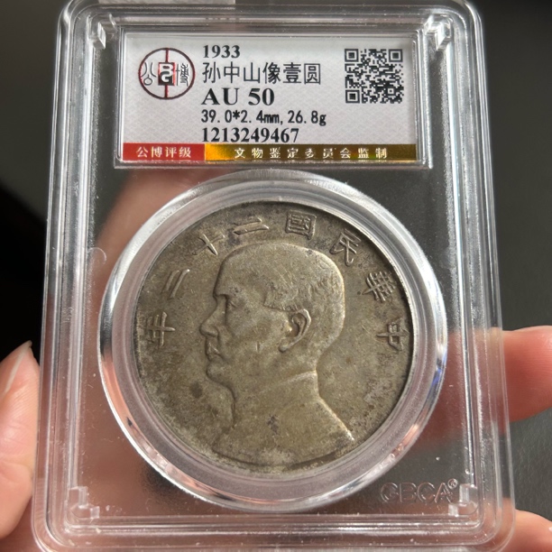 北京公博 22年船洋 9467