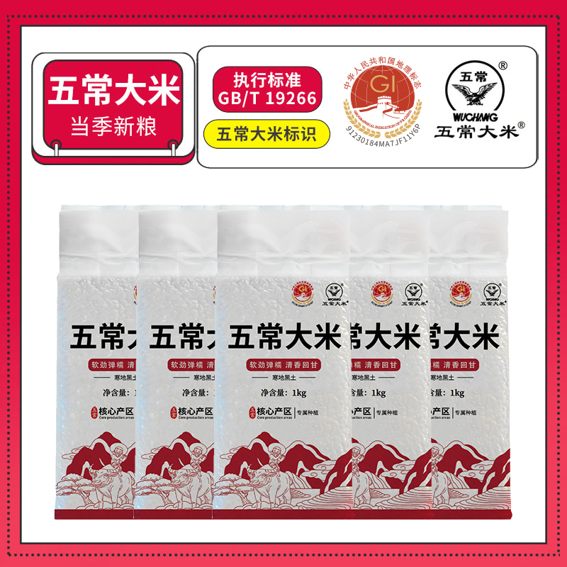【2025新米上市】五常大米10斤东北大米礼盒独立包装现磨现发-补贴