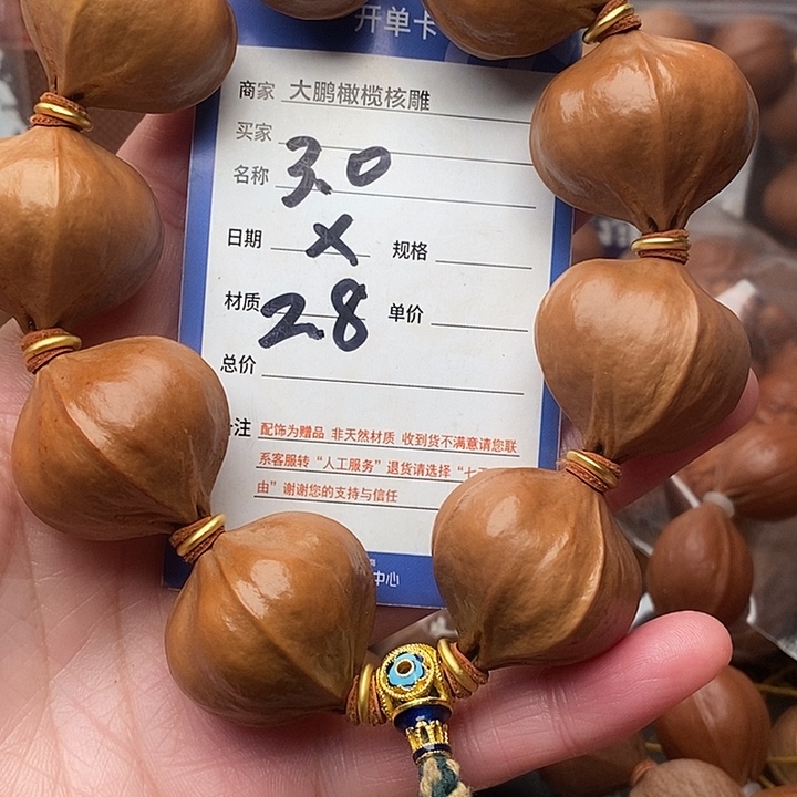 手串/手链橄榄核何****3