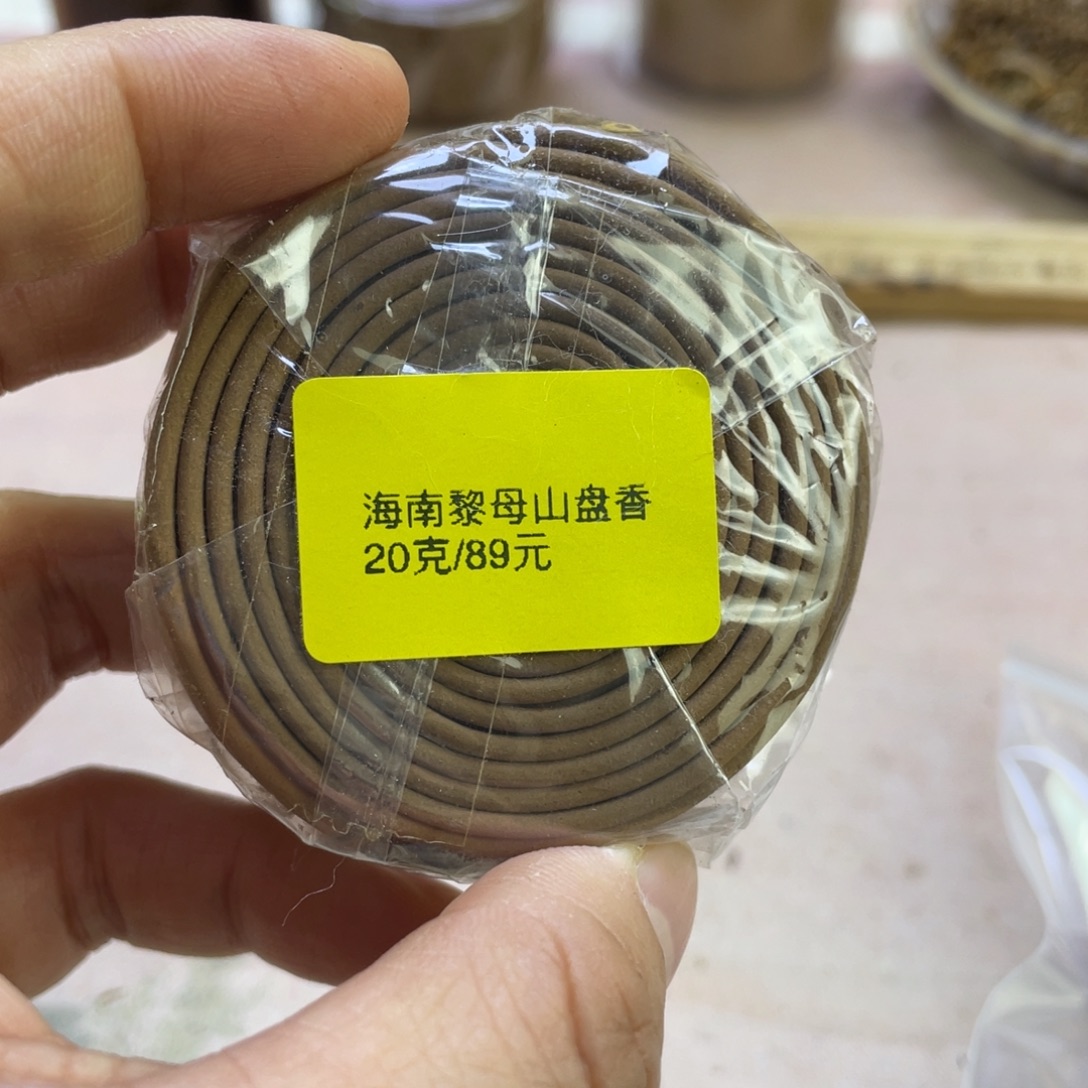 沉香沉香碎屑海南黎母山盘香20克碎料