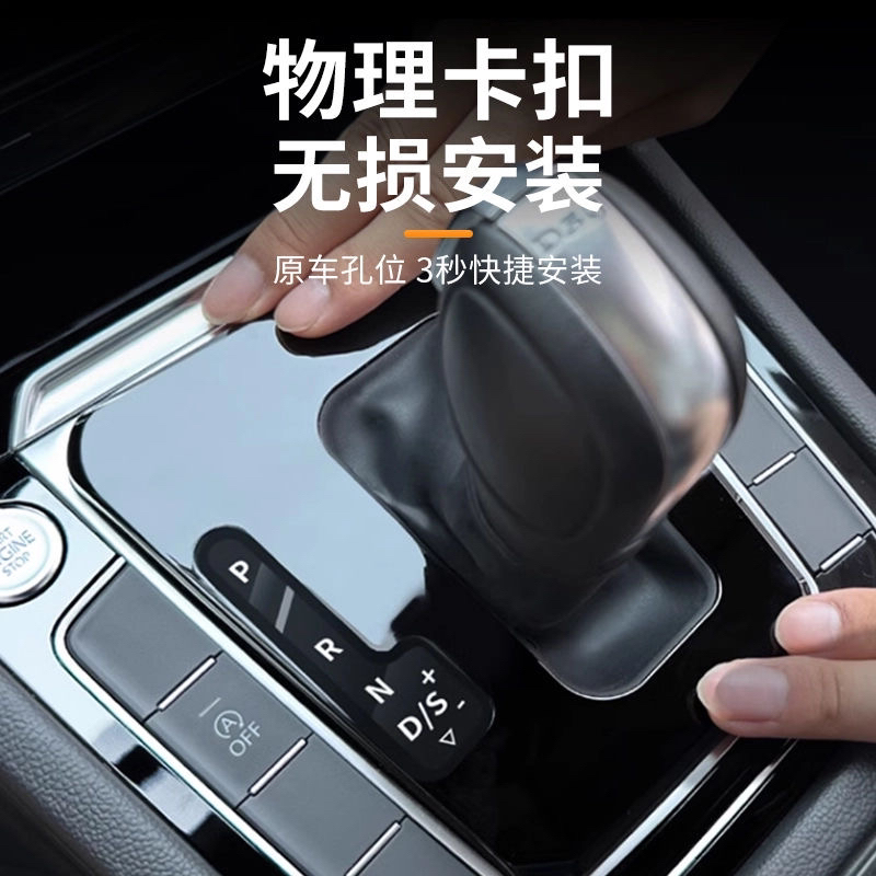 大众速腾帕萨特迈腾探岳挡把盖板档把套防尘罩改装装饰配件车用品