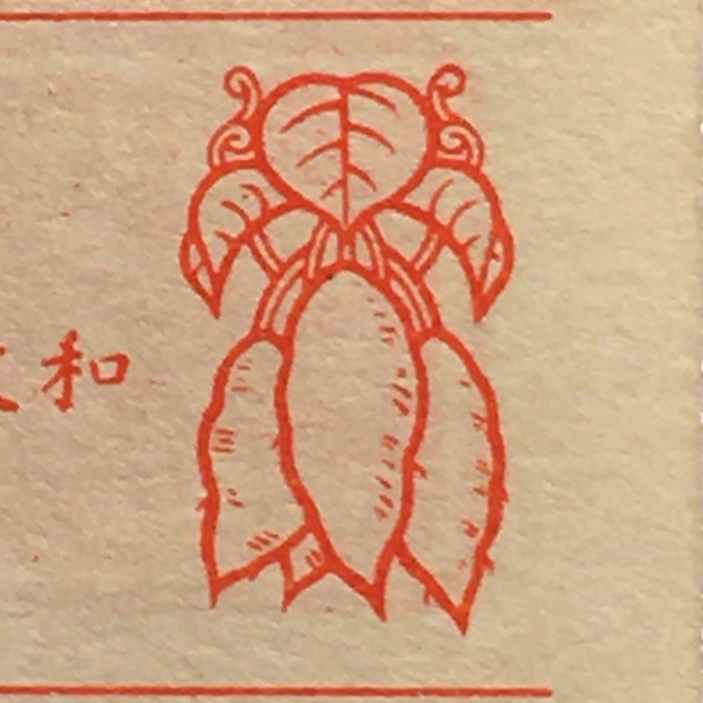 珍稀雨露1971四川成都粗粮供应券壹两全品相1枚原版真品艺术收藏