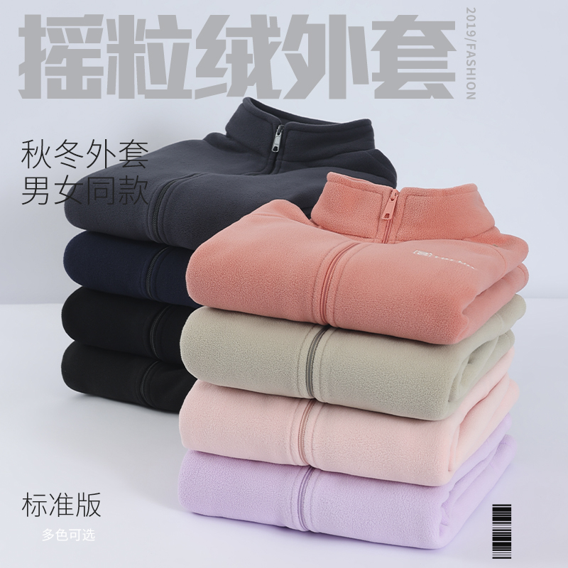 抓绒立领外套女款秋冬户外运动双面摇粒绒加厚休闲mh100抓绒衣