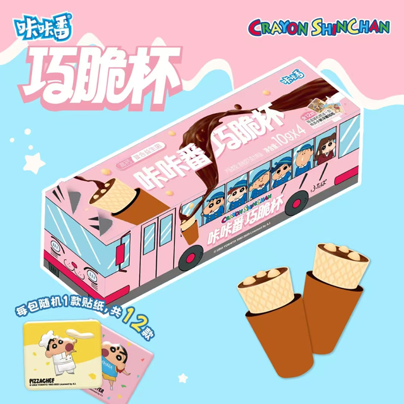 咔咔番蜡笔小新联名款纯可可脂巧克力味巧脆杯赠冰箱贴休闲食品
