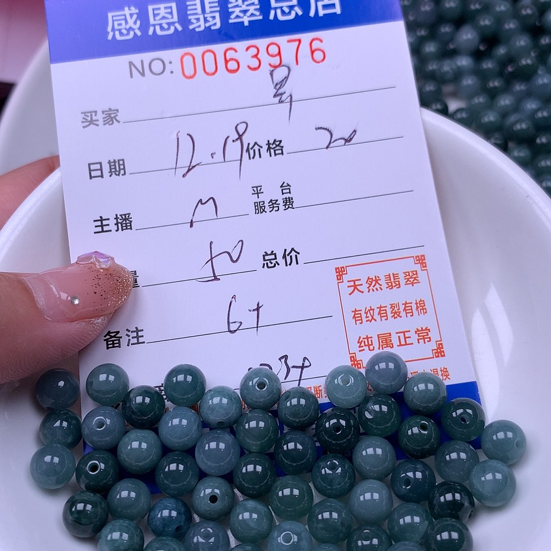 用***军翡翠未镶嵌手链翡翠