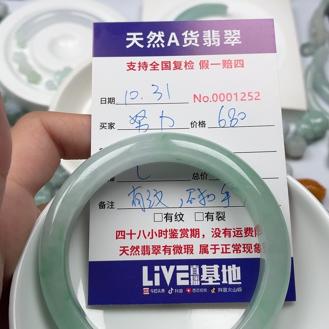 努***砖翡翠裸石586879686666