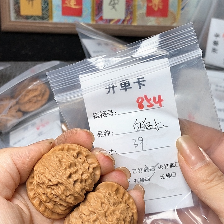 文玩核桃把件854哈哈哈