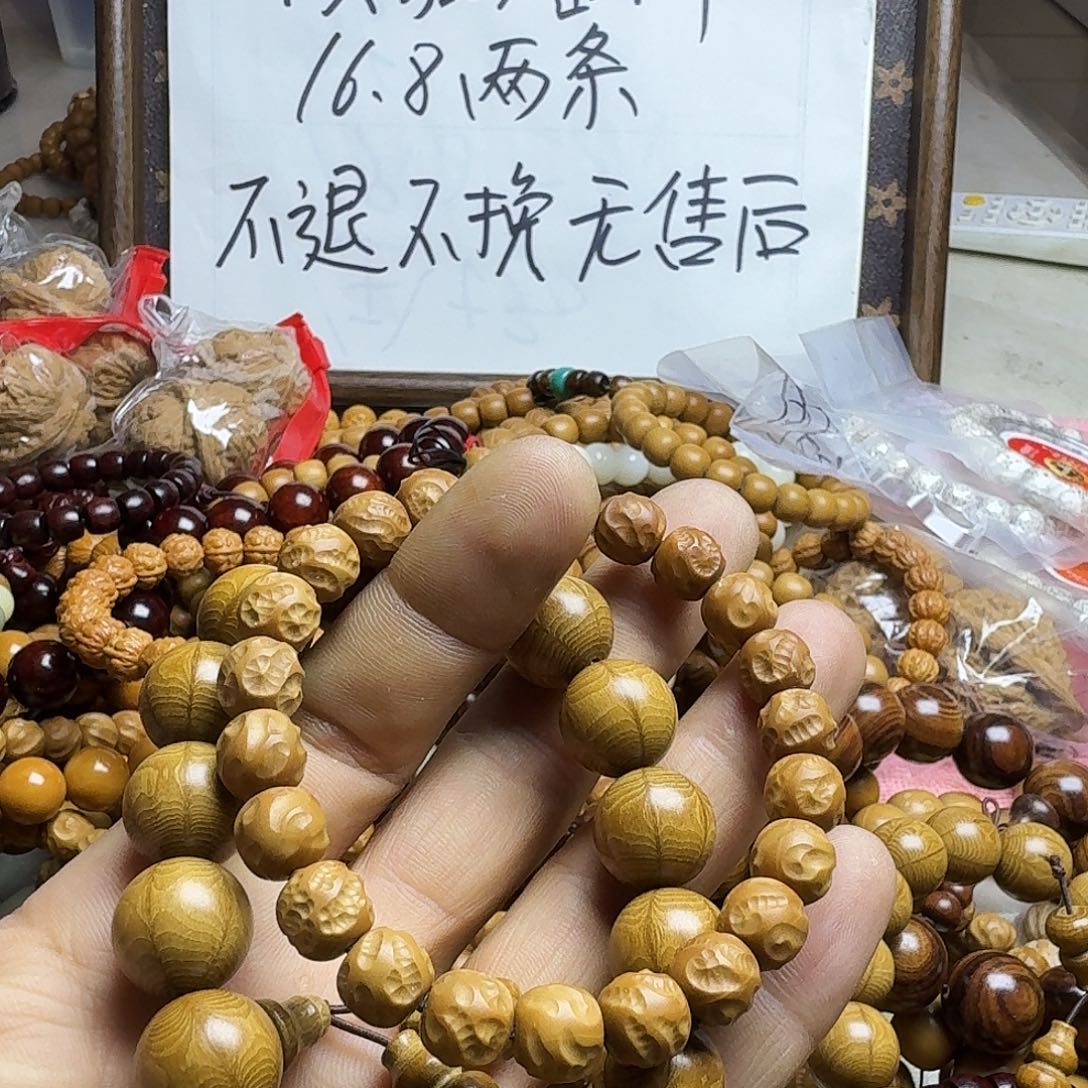手串猴头核桃瑕疵手串两条不退不换无售后