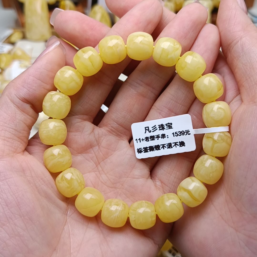 蜜蜡手串未镶嵌俄料