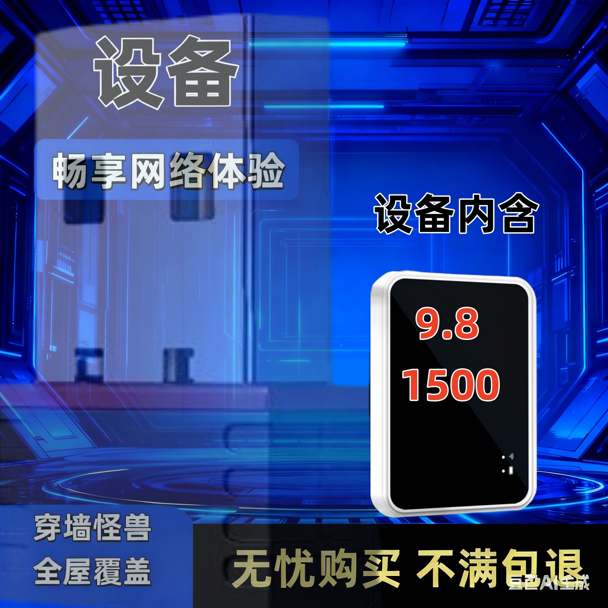 高速1网络设备上网需求含路由器网卡配件usb免驱动9.8对应1500