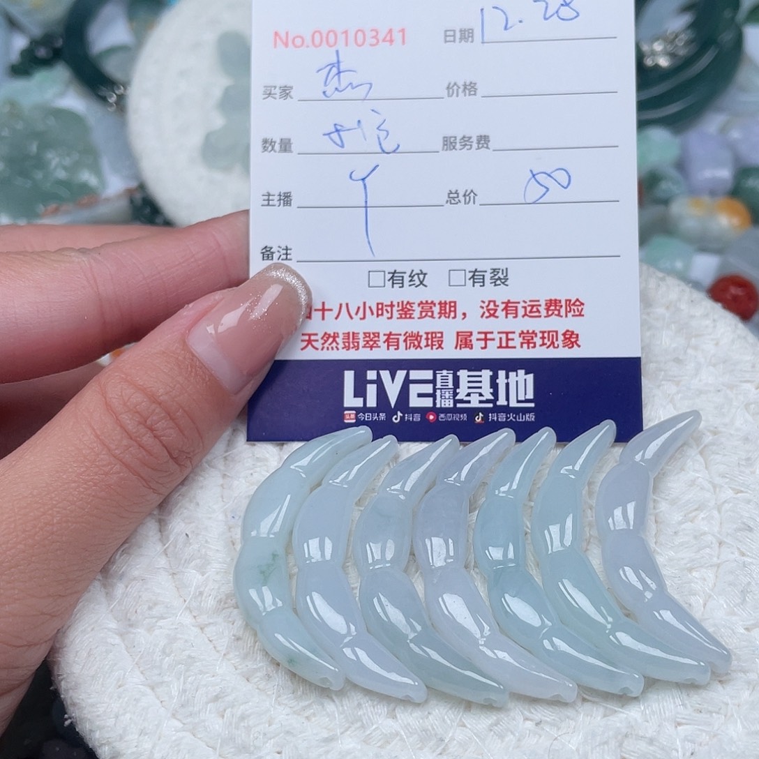 杰***翡翠未镶嵌颈饰11