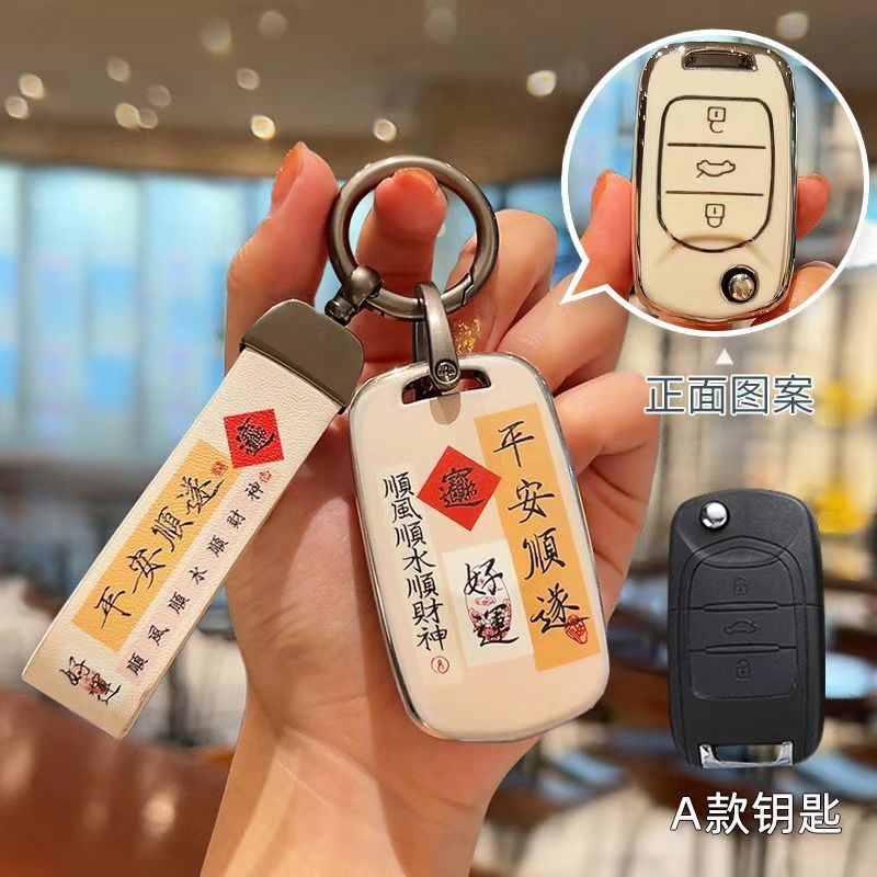 适用宝骏钥匙套悦也汽车510云朵560专用730全包e200310w女款rs3扣