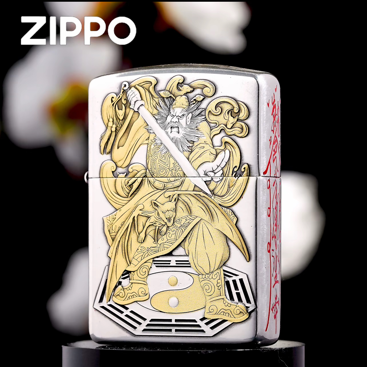 ZIPPO/之宝打火机蝎子包银鎏金天师钟馗浮雕盔甲机个性创意男礼物