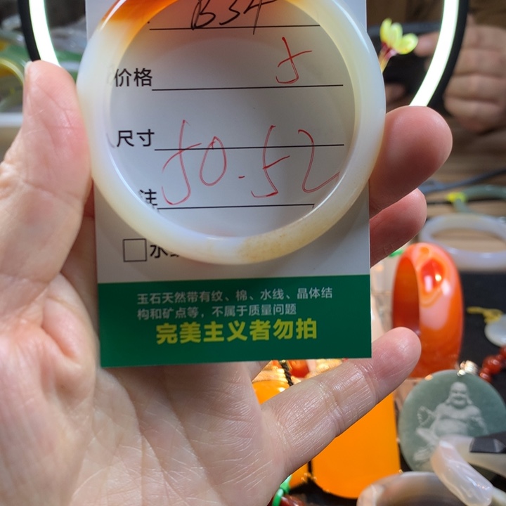 玛瑙/玉髓未镶嵌手镯