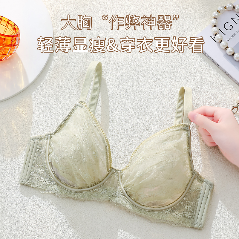 【雾都晚宴】0253大胸显小蕾丝内衣女软钢圈性感聚拢收副乳透气文胸