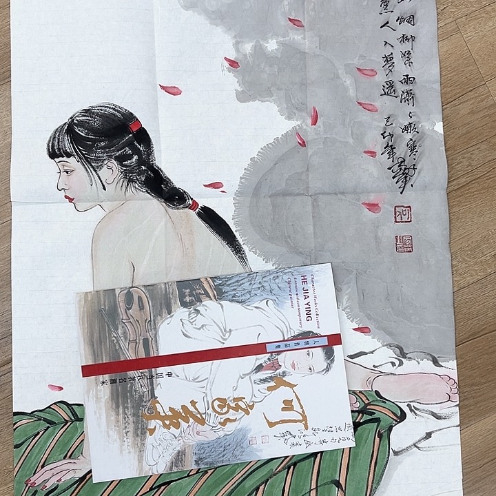 富****家精品国画精品作品