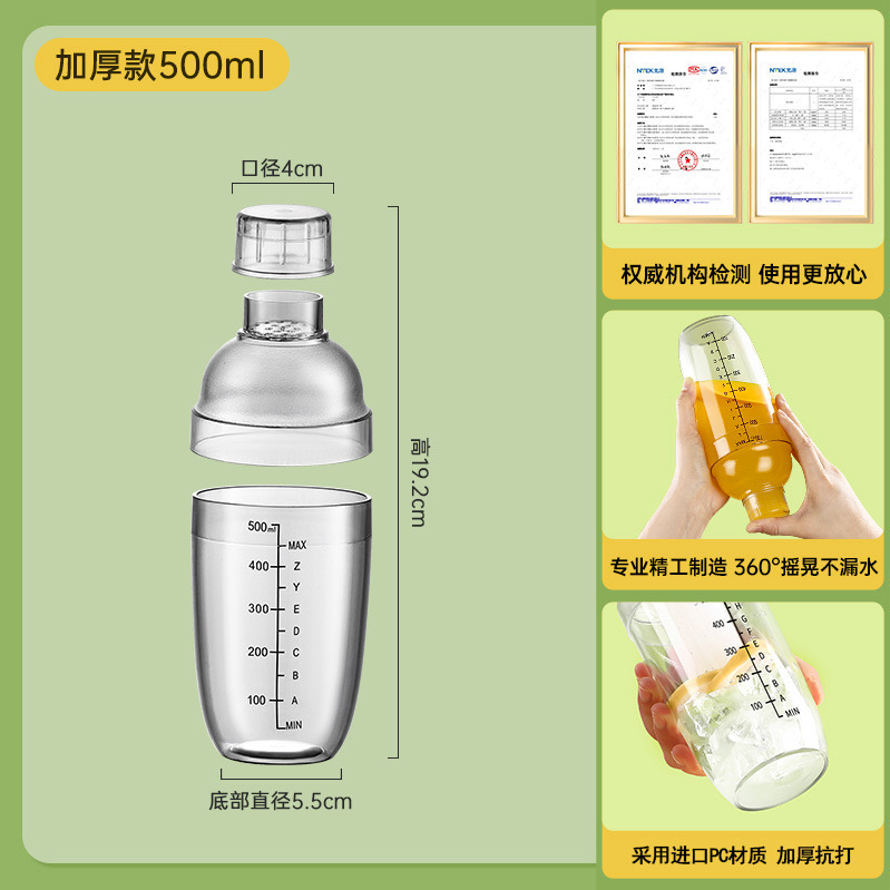 雪克杯调酒器摇摇杯手打柠檬茶全套工具奶茶店手摇雪克壶