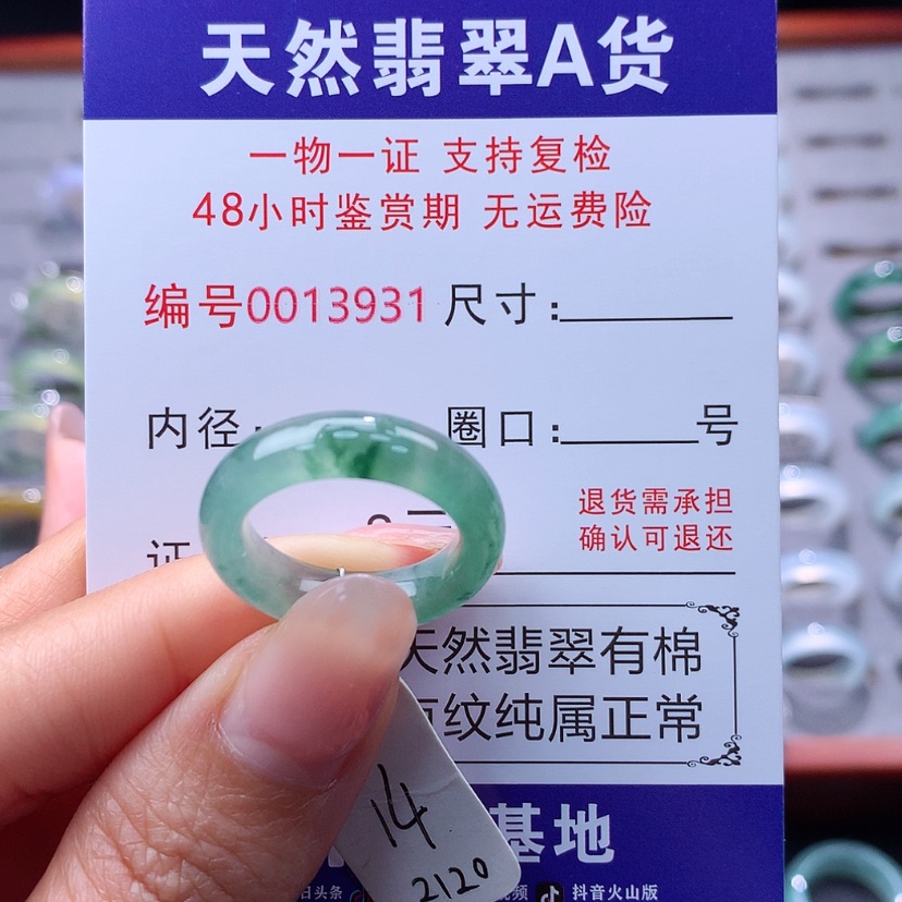 【闪购商品】翡翠戒指未镶嵌翡翠