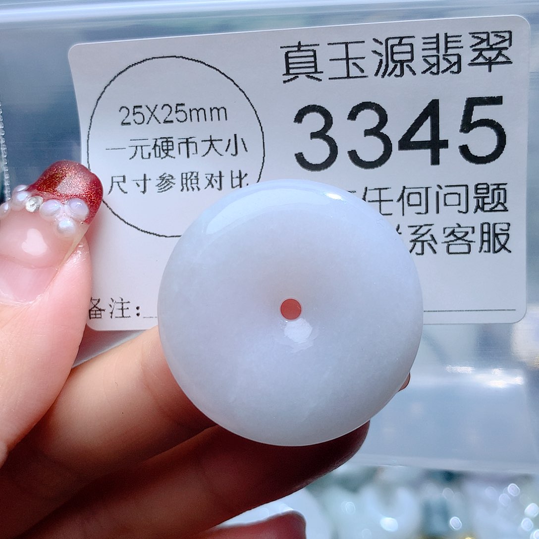 翡翠颈饰未镶嵌3345。