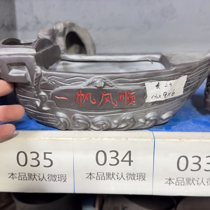 《所有单满15发（花盆）》23×9×6