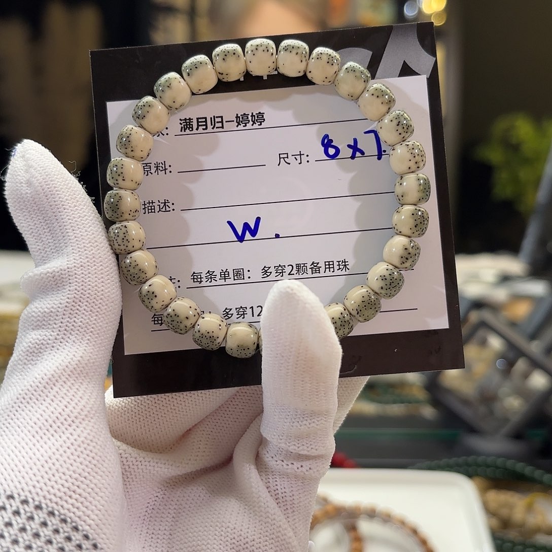 星月菩提手串w星月
