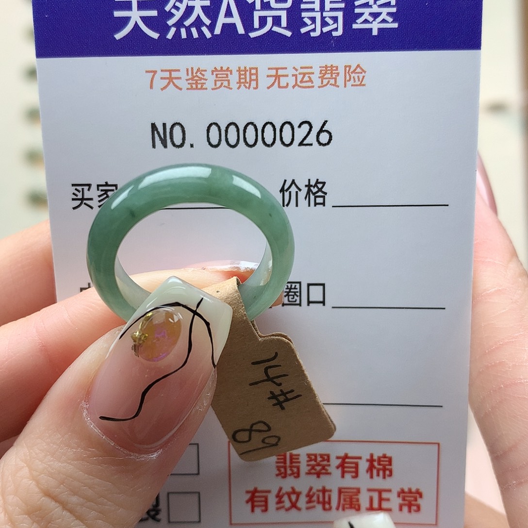 牛***牛翡翠未镶嵌戒指天然翡翠14号
