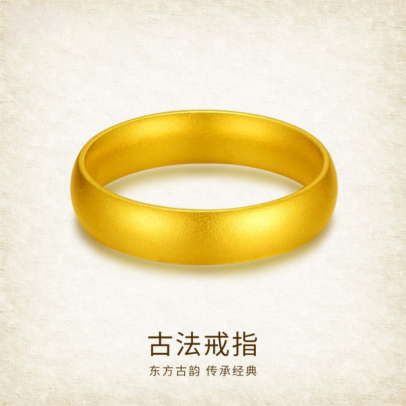 足金999黄金古法素圈戒指男女同款天元戒磨砂面固口卡5.5硬金七夕