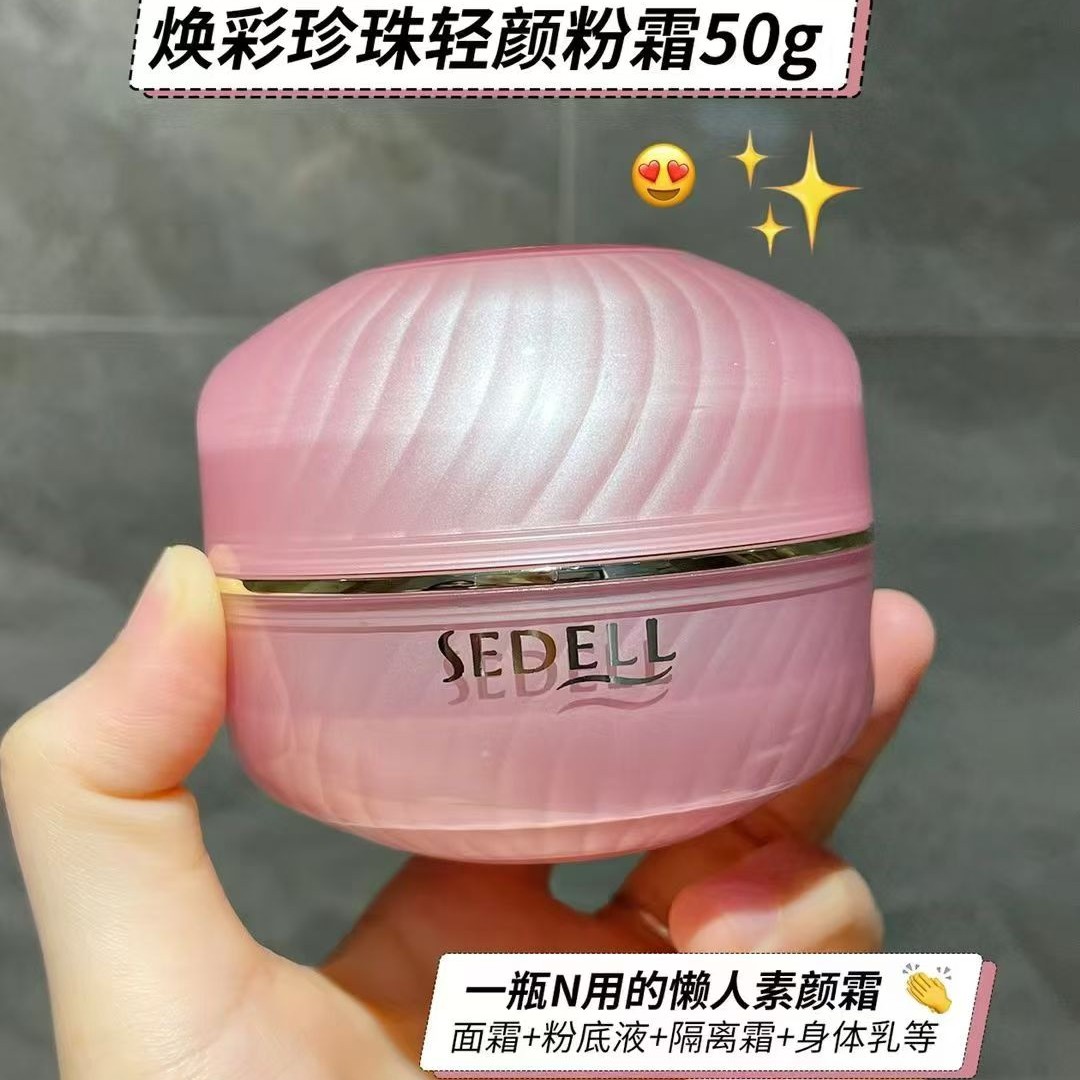 梦家丝滑清香粉霜