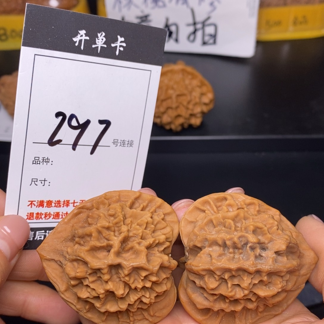 文玩核桃吊坠297帝王47