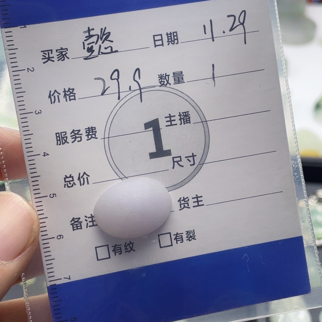未镶嵌定制翡翠懿*未抛光定制翡翠
