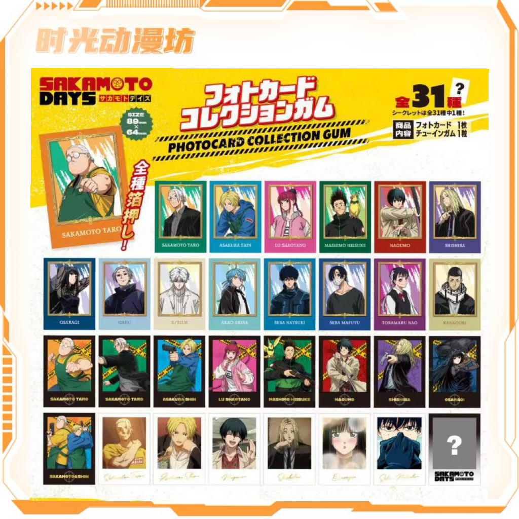 【时光谷】坂本日常 百元店 食玩金箔拍立得 盲袋（食品默认不发）