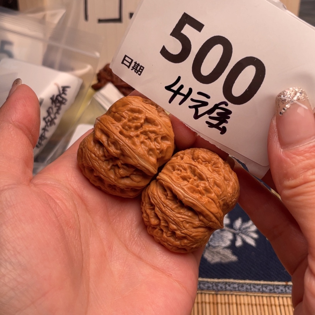 把件文玩核桃500号41元宝