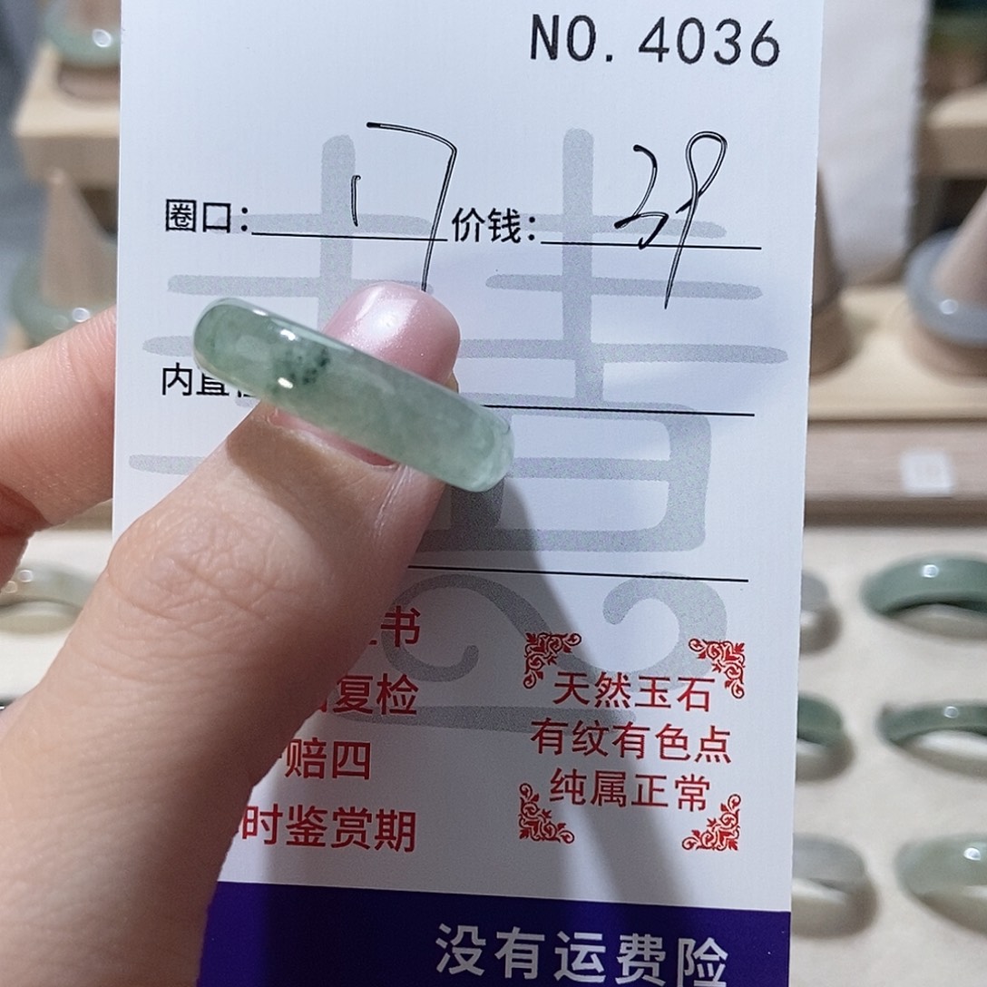 翡翠未镶嵌戒指4036