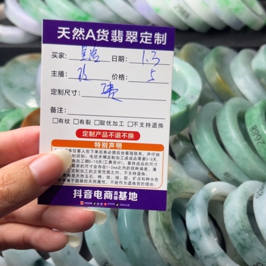 参***洛定制翡翠未镶嵌翡翠