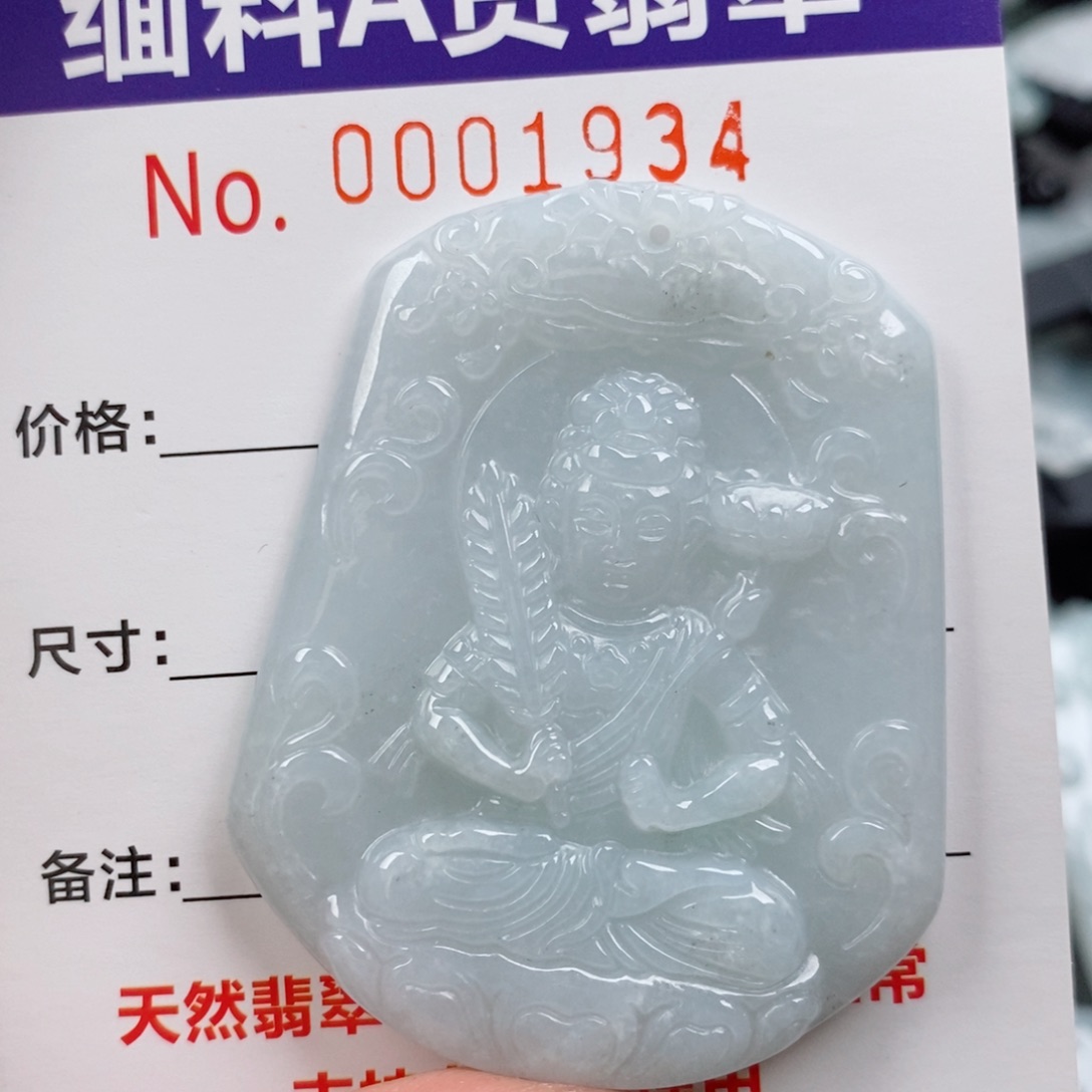 翡翠未镶嵌颈饰挂件