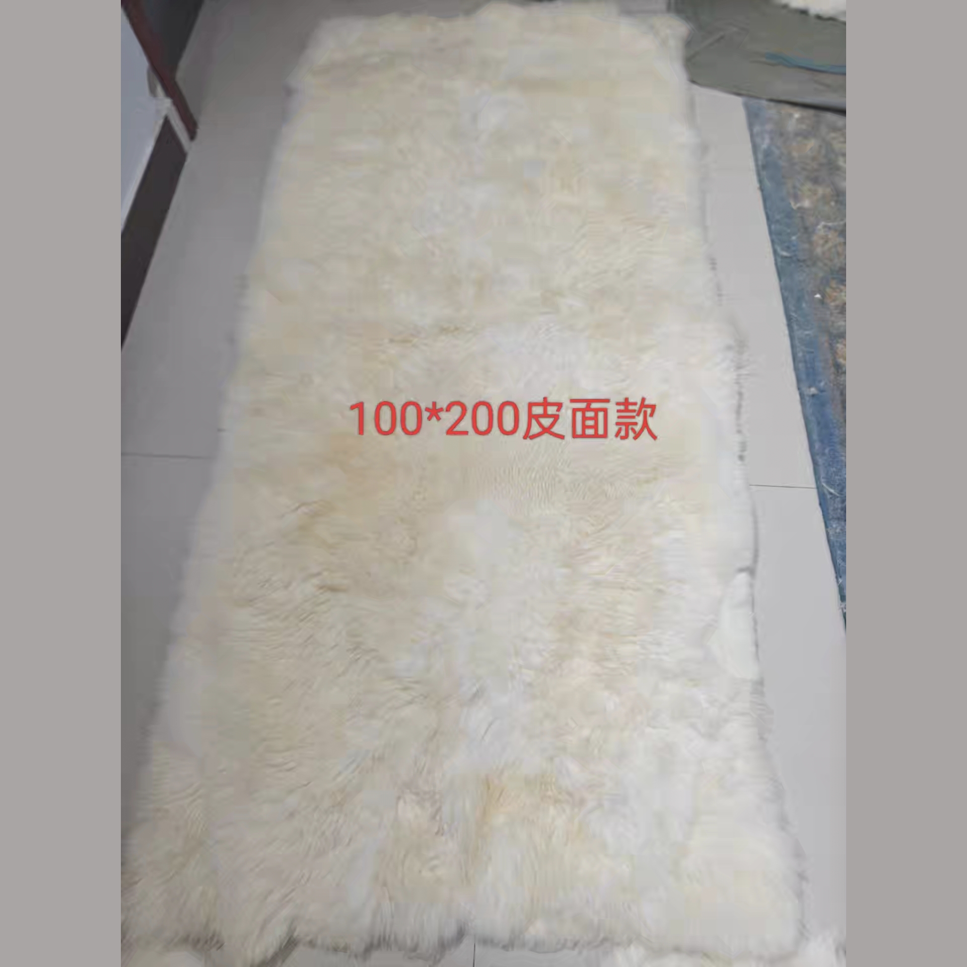 100*200尺寸真羊皮皮毛一体褥子