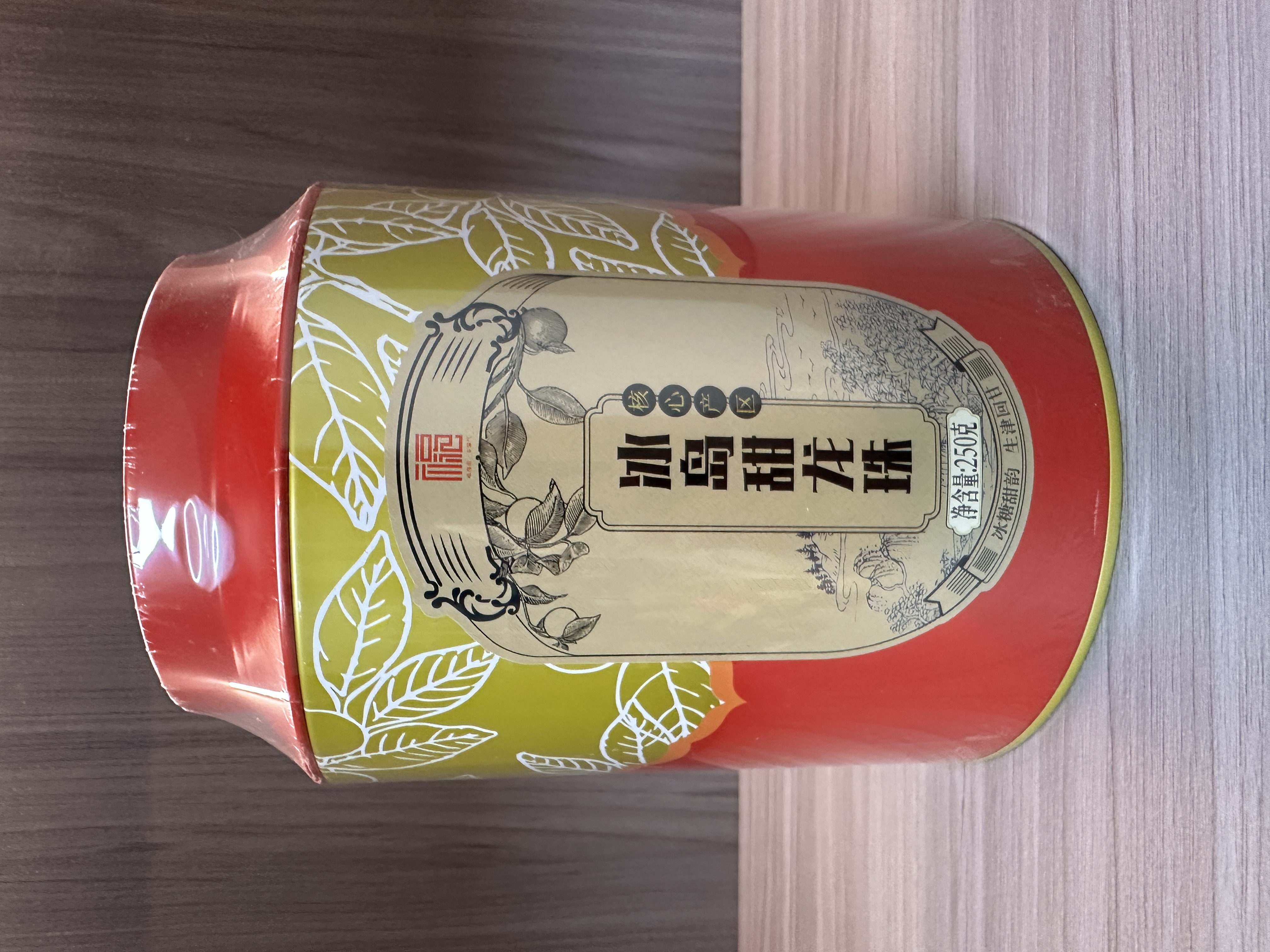 【茶叶分享】Wj 冰岛甜龙珠 茶香品质生活（250g）