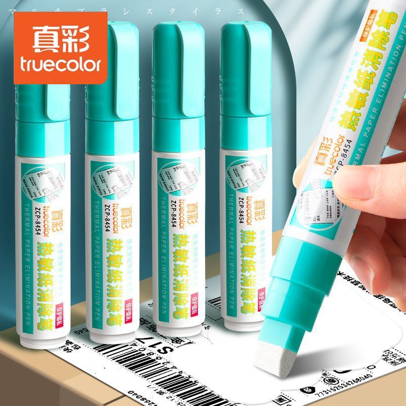 【个人单】真彩快递热敏纸消除笔隐私信息消除器涂抹遮盖无痕消除液