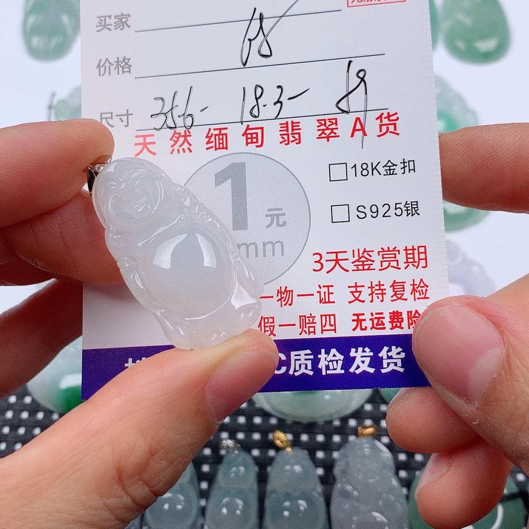 翡翠未镶嵌颈饰挂件