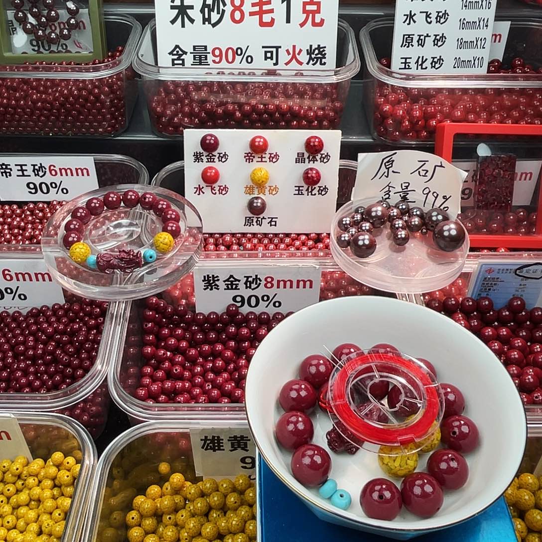 用***0天然辰砂紫金1.6.15