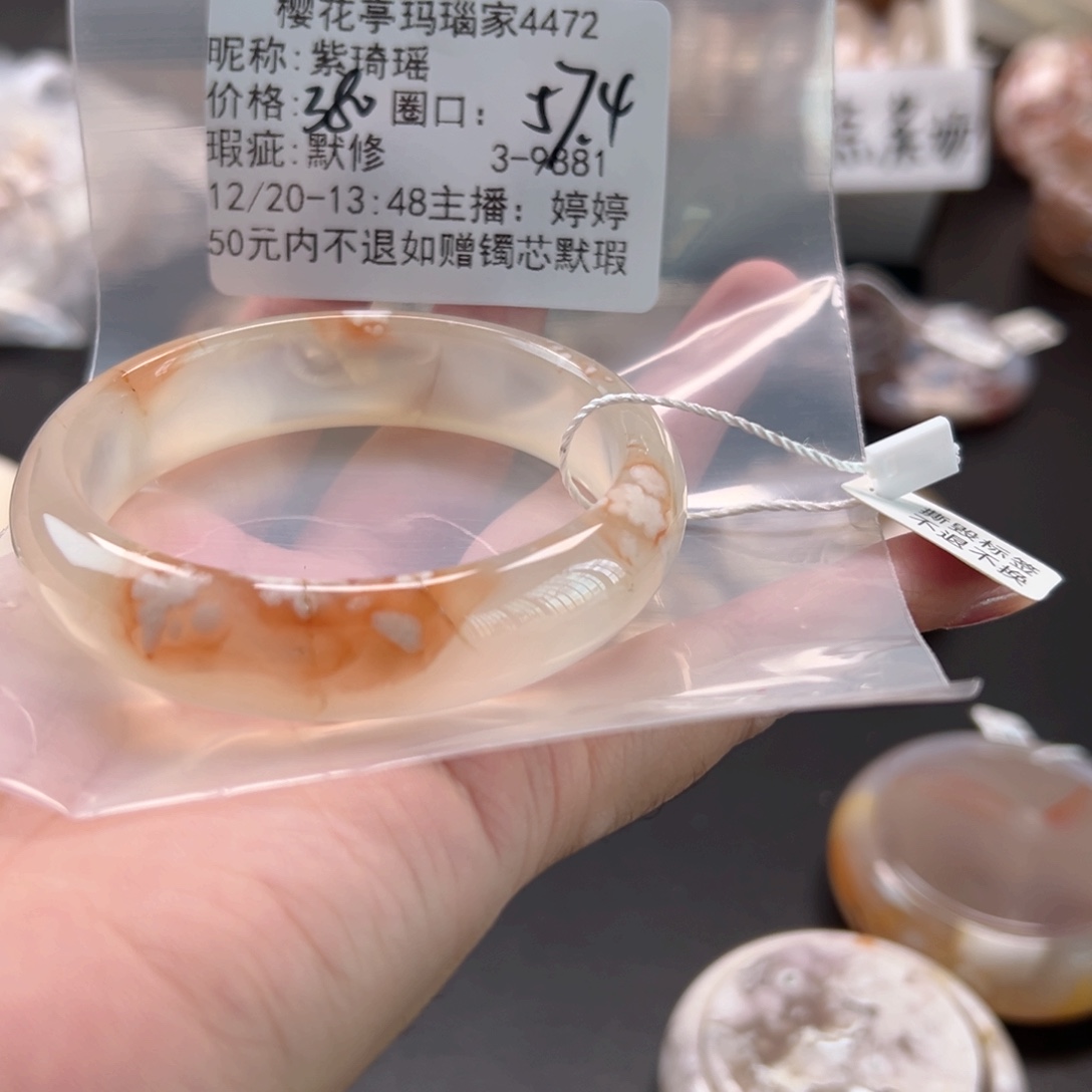 紫***瑶玛瑙/玉髓未镶嵌手镯