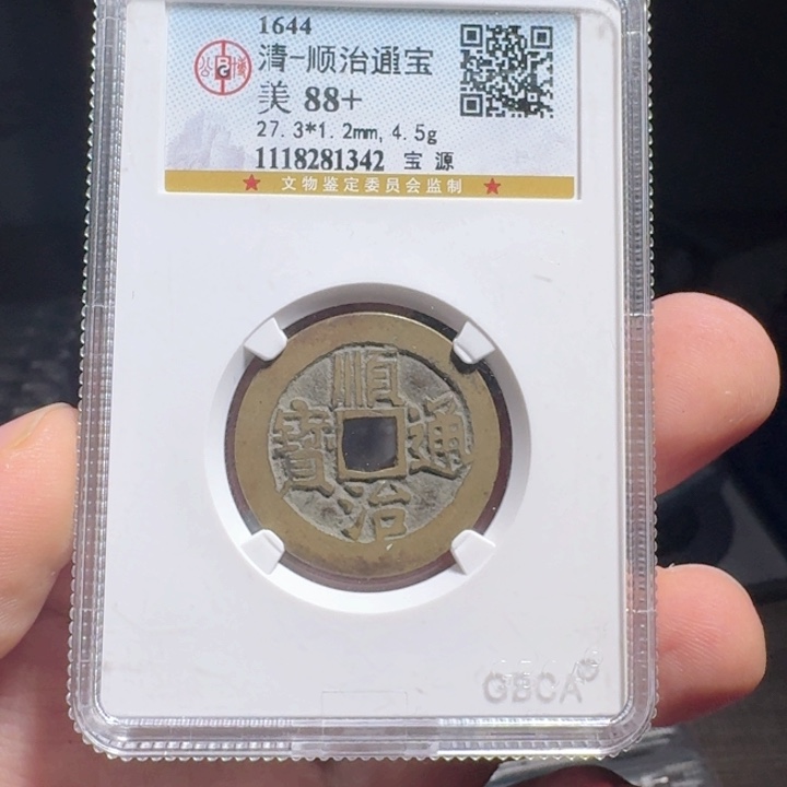 铜F评级封装盒子币一个