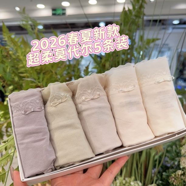 2026新款蕾丝边莫代尔中高腰透气包臀三角内裤女不卡裆90-135斤