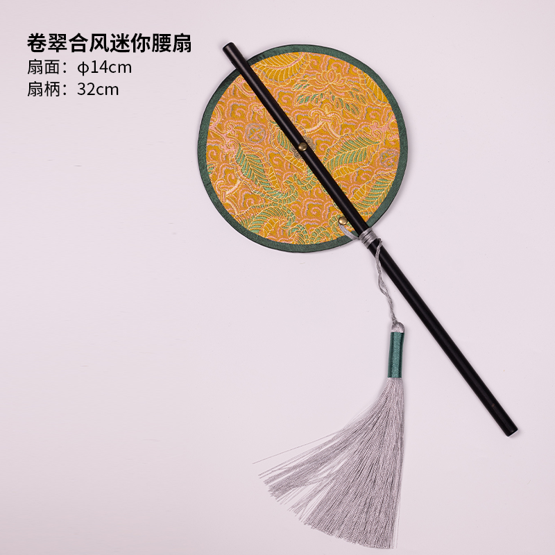 南京云锦博物馆[卷翠合风迷你腰扇]装饰摆件