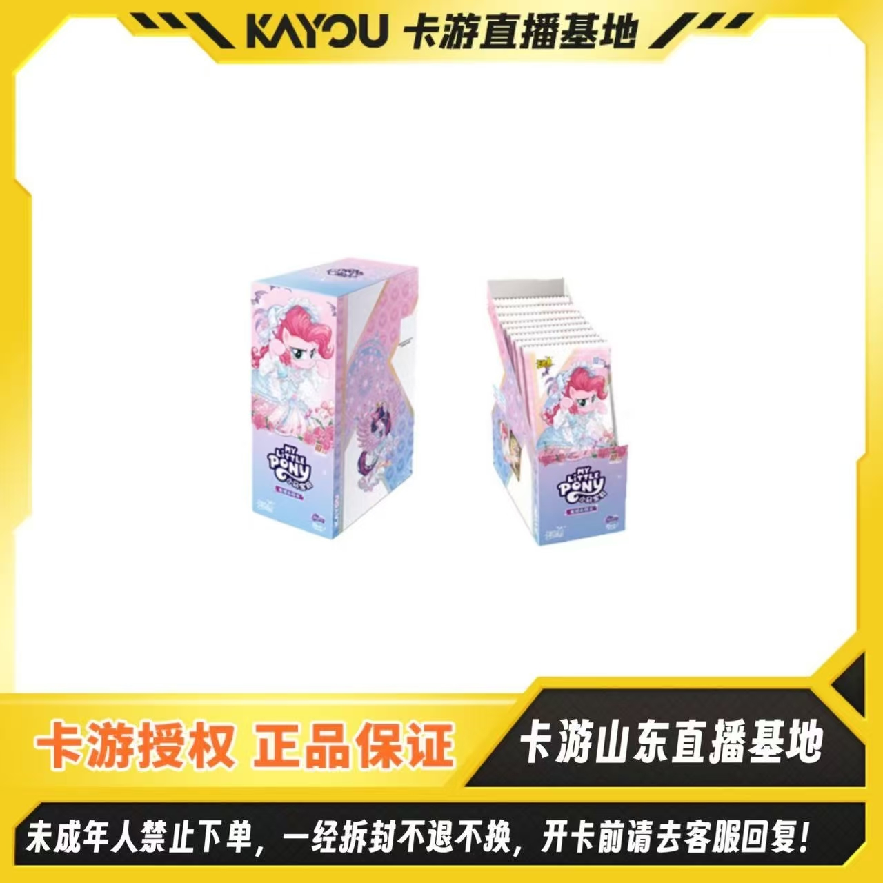 【抓马吃疯了！！！】卡游正版授权【小马宝莉-友谊永恒卡-辉月9弹】