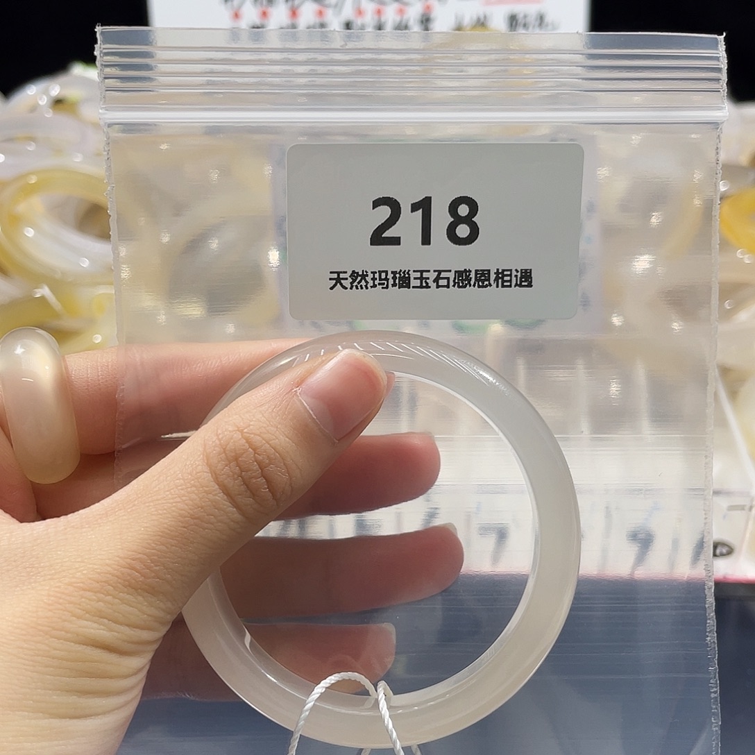 趁***你玛瑙/玉髓未镶嵌手镯