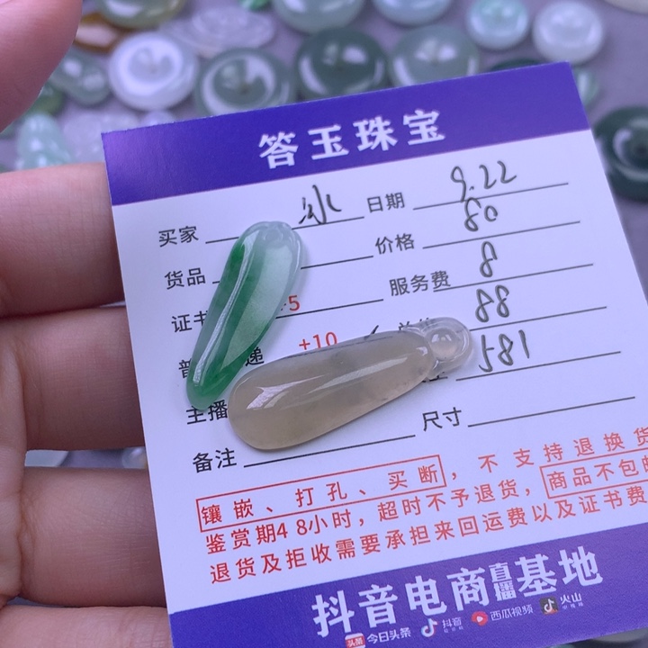 颈饰未镶嵌翡翠冰***?