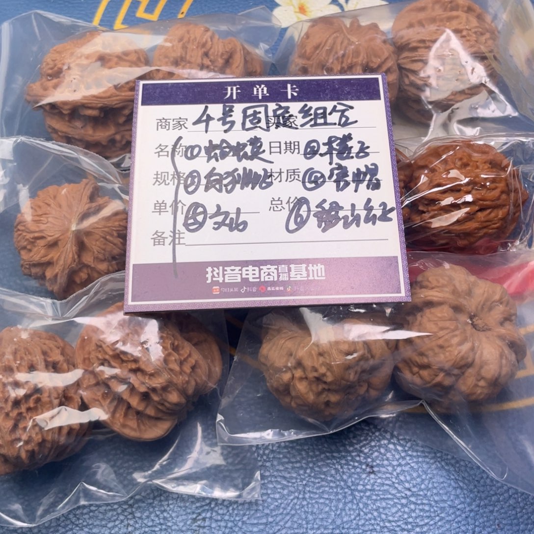 文玩核桃把件4号6对带练手蛙
