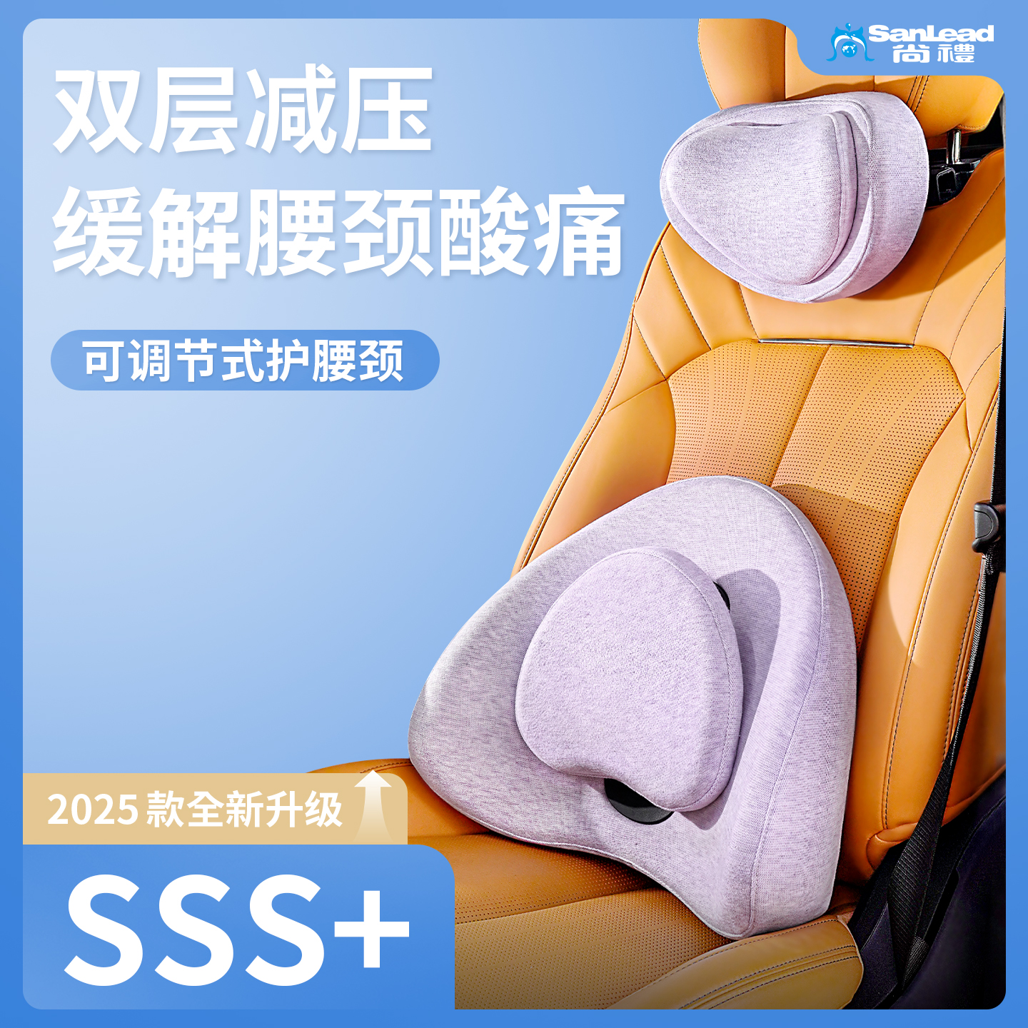 2025年全新升级六向调节双层减压护腰/颈汽车腰靠汽车头枕靠垫